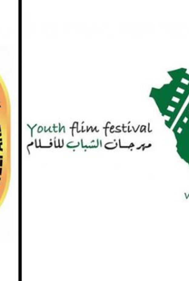 مهرجان الشباب للأفلام