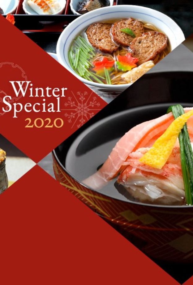 أسبوع كيوتو الشتوي للمطاعم 2020 .. أطباق فاخرة وأسعار مميزة