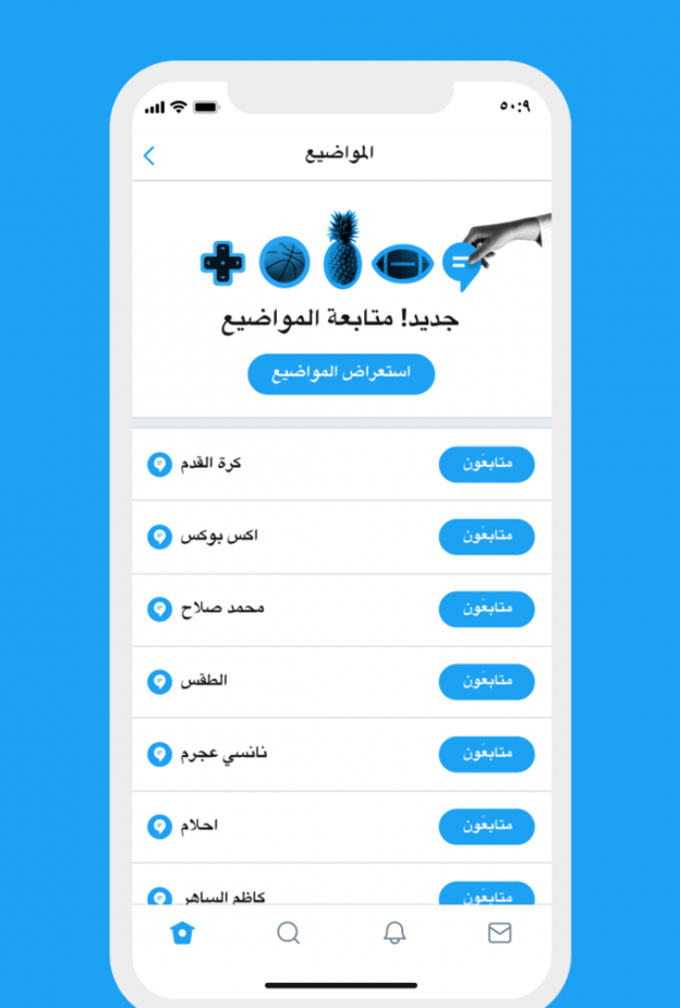 تويتر يطلق متصفّح المواضيع الجديد باللغة العربية