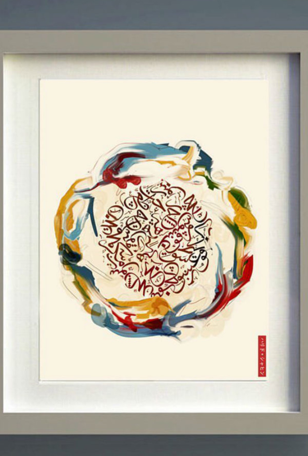 لوحة امين للفنان خالد شاهين