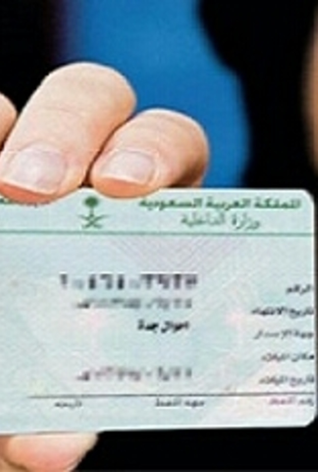 بطاقة العائلة