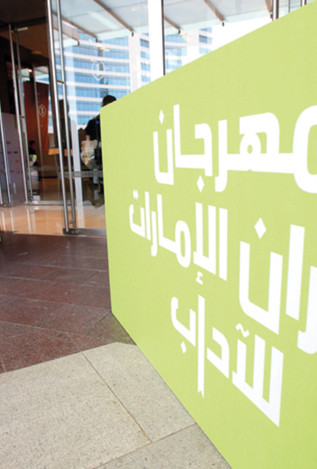 الإمارات للآداب .. يقدم جلسات تساعد الناس على تحقيق أهدافهم