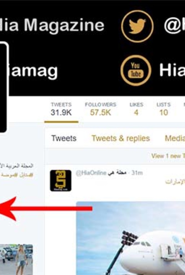 ربط قناة بيرسكوب في الملف الشخصي في تويتر !