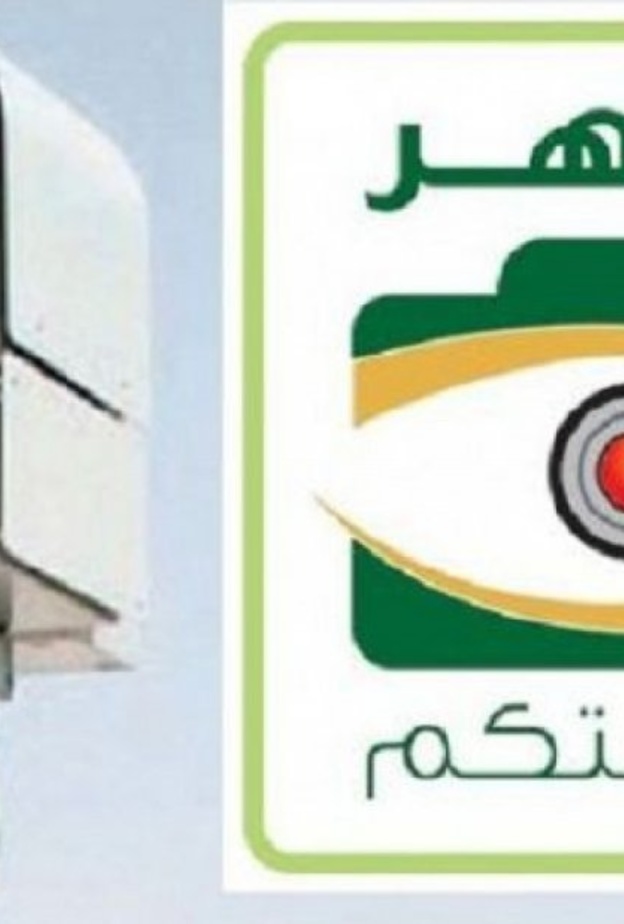 كيفية الاستعلام عن مخالفات ساهر