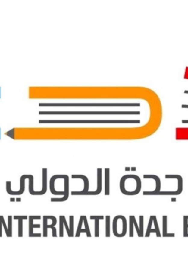  معرض جدة للكتاب