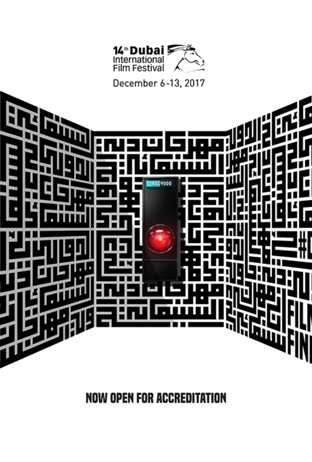 اليوم .. انطلاق الدورة الـ14 من مهرجان دبي السينمائي الدولي