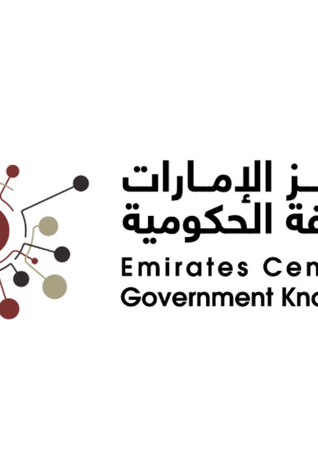 مركز الإمارات للمعرفة الحكومية يطلق مبادرة "اسأل خبير " على منصة لينكد إن