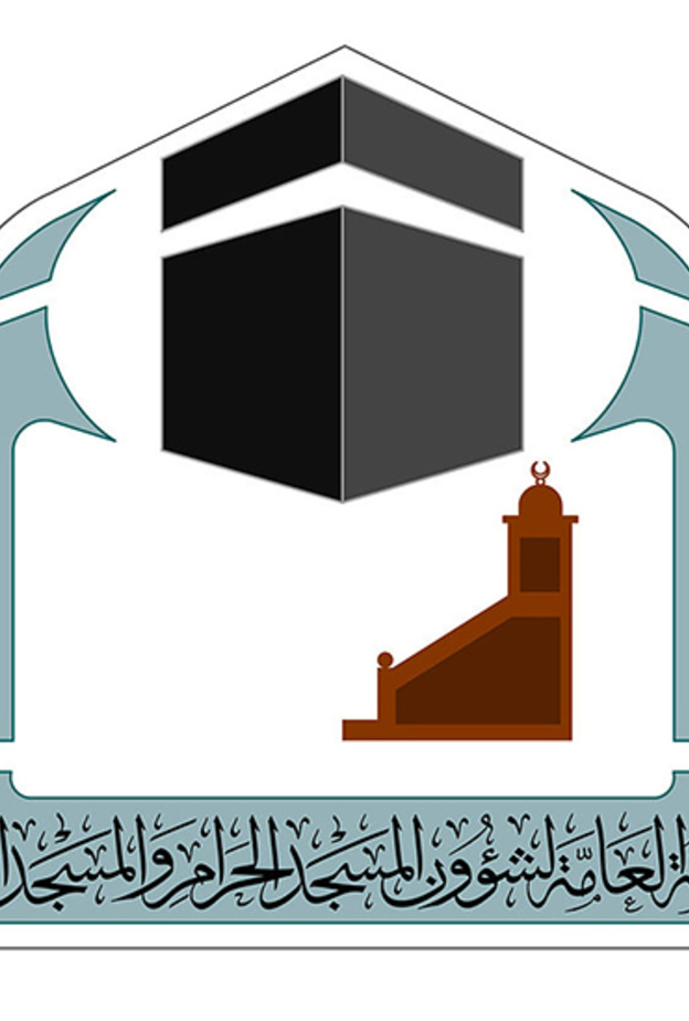 تطبيق "تواصل" .. لخدمة قاصدات بيت الله الحرام بمكة