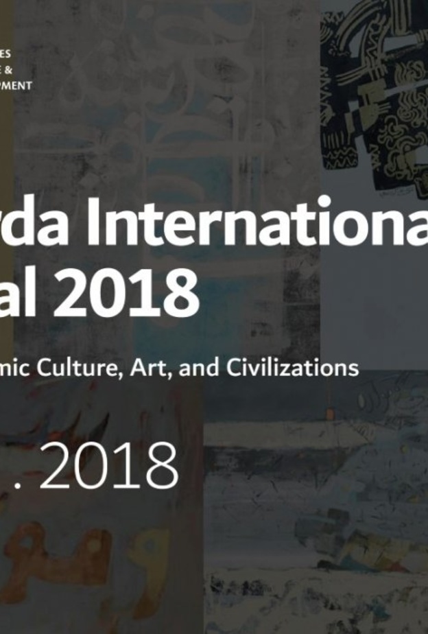 مهرجان البردة الدولي في أبوظبي