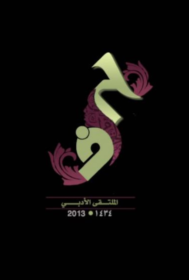 قهوة حرف من بصمات المبتعثة مريم 