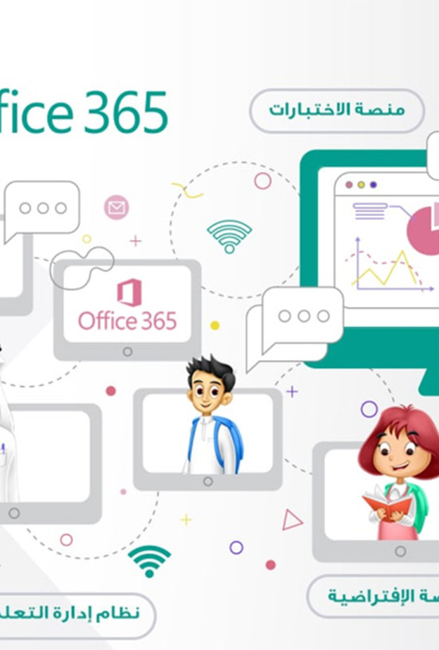 رابط تسجيل دخول منصة مدرستي الجديد عبر وزارة التعليم السعودية