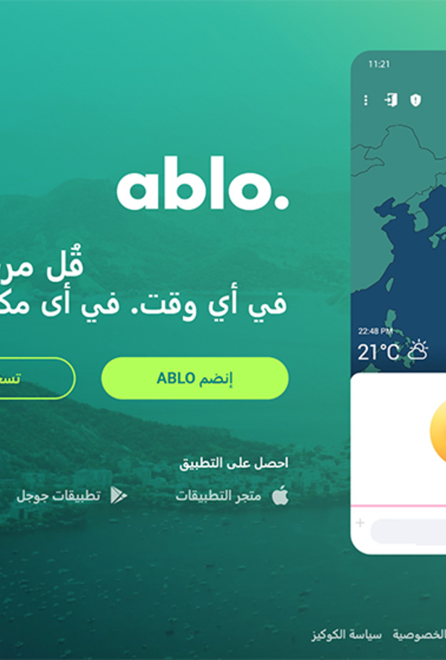 تطبيق Ablo .. ‏قُل مرحباً للعالم ‏في أي وقت في أى مكان وبأي لغة!