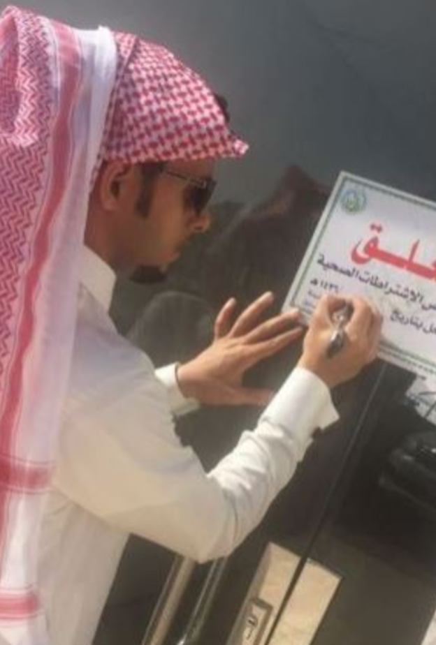 البلدية قامت بإغلاق المطعم المخالف.