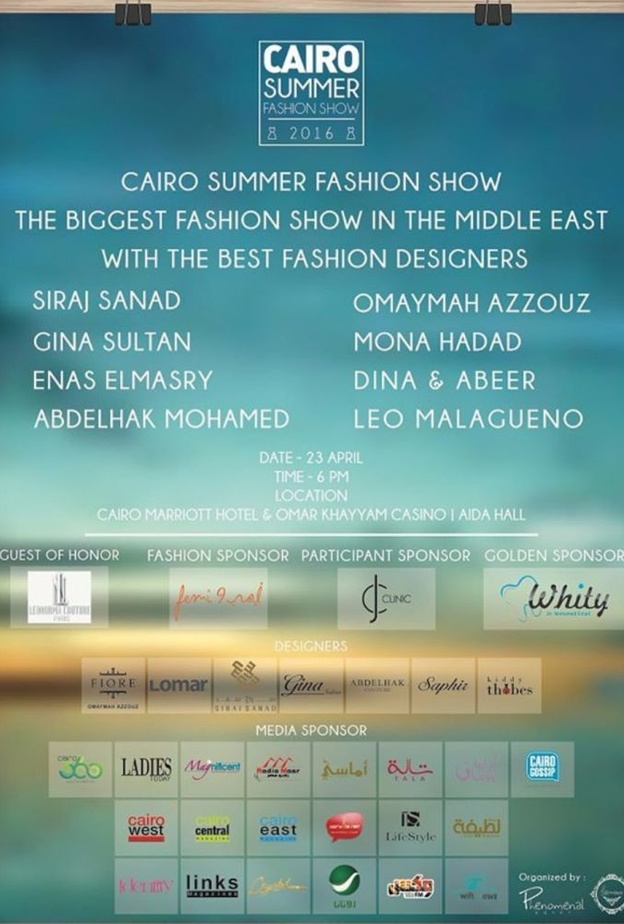 معرض أزياء صيف القاهرة