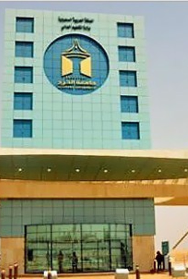 جامعة الامير سطام