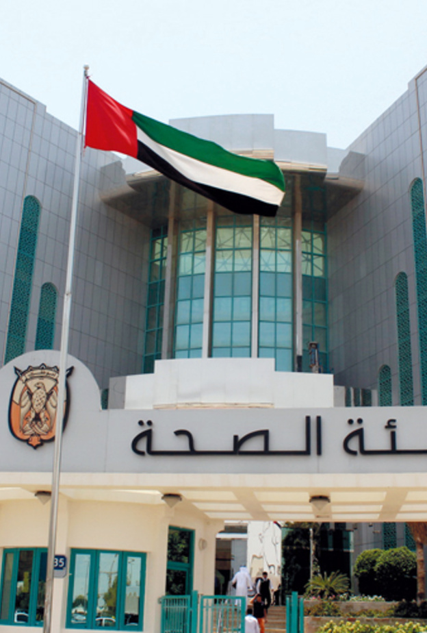 أبوظبي تستضيف مؤتمر الرعاية الصحية الأولية هذا الشهر