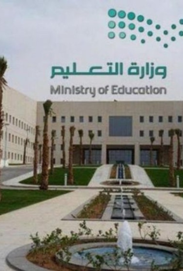 تعديل اسم بوابة نظام التعليم الموحد الى منصة مدرستي