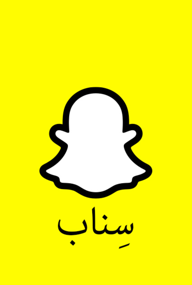 سِناب .. الكلمة المعربة لـ "سناب شات"
