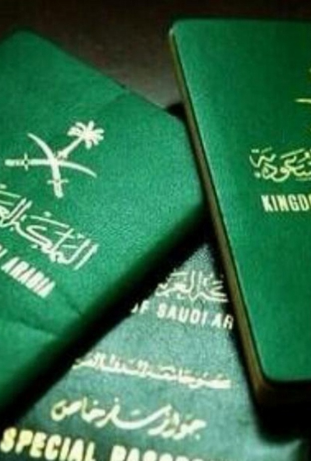 جواز السفر السعودي