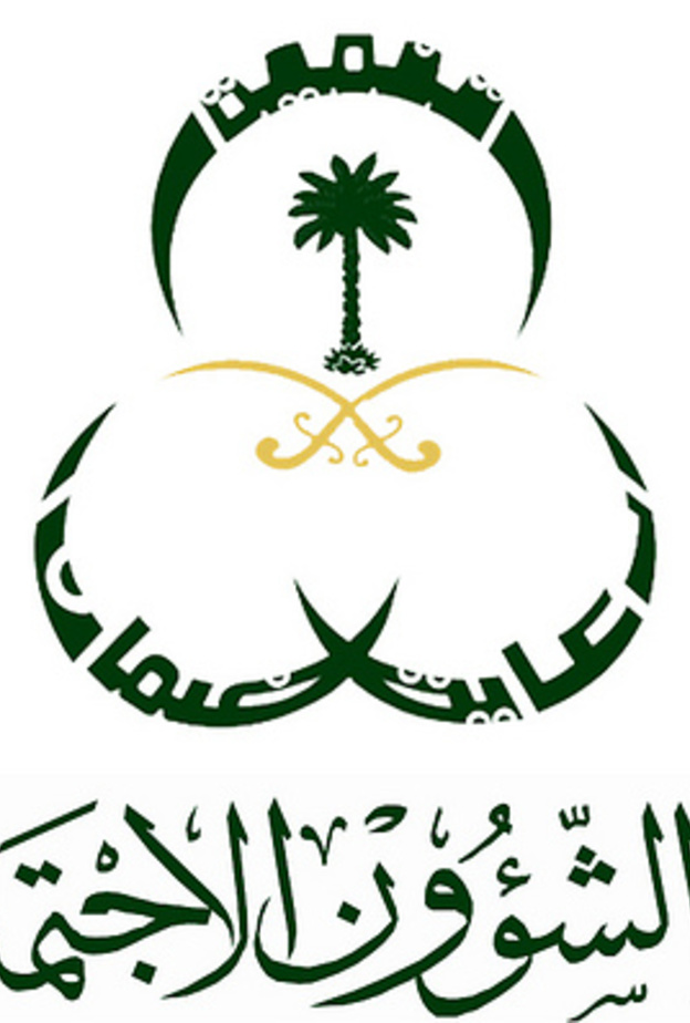 شعار وزارة الشؤون الاجتماعية 