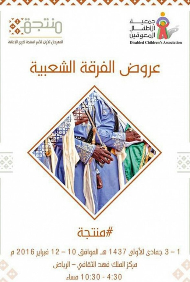 عروض الفرقة الشعبية