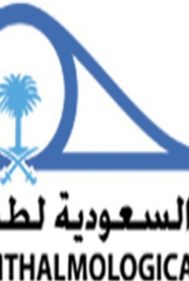 شعار الجمعية السعودية لطب العيون