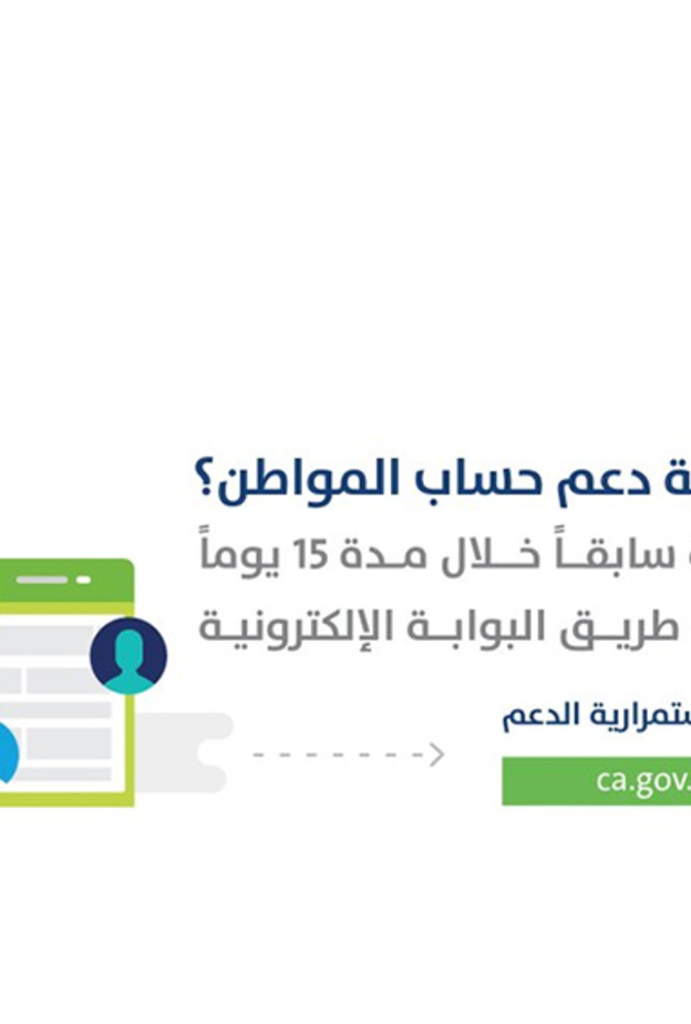 خطوات ورابط تحديث حساب المواطن برقم الهوية 1442