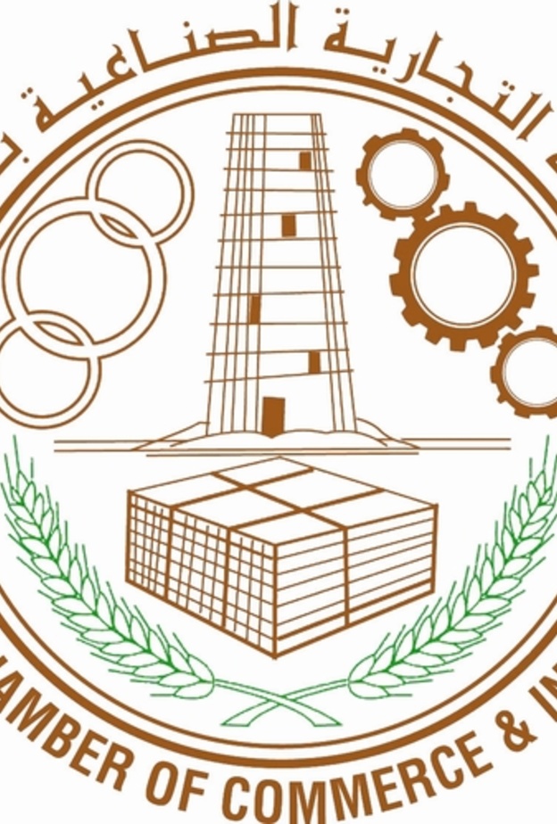 شعار الغرفة التجارية بأبها