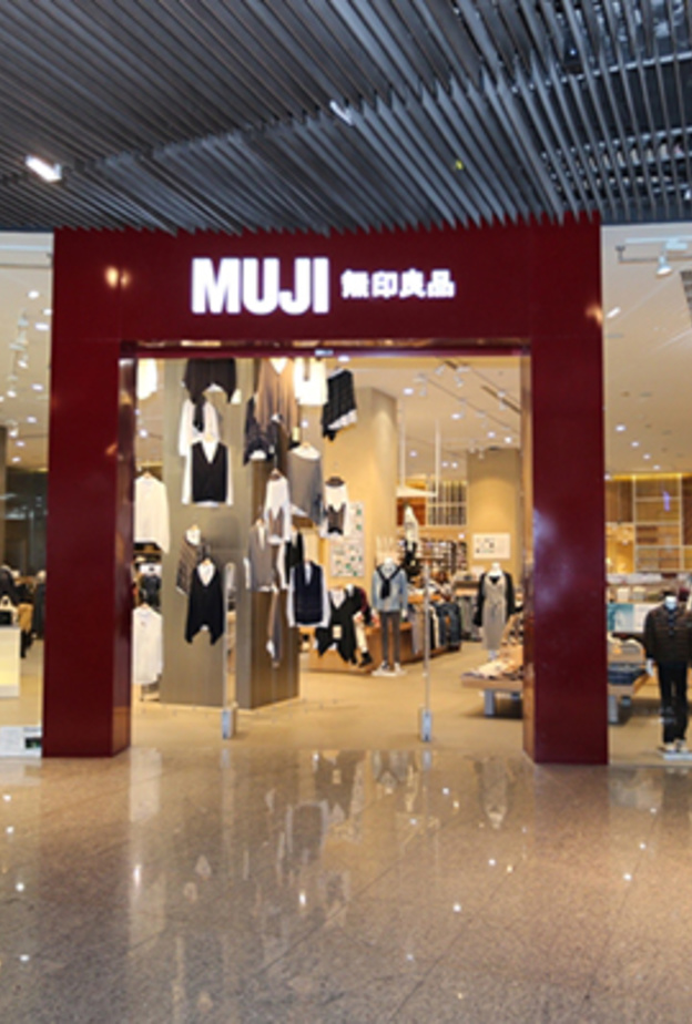  موجي Muji