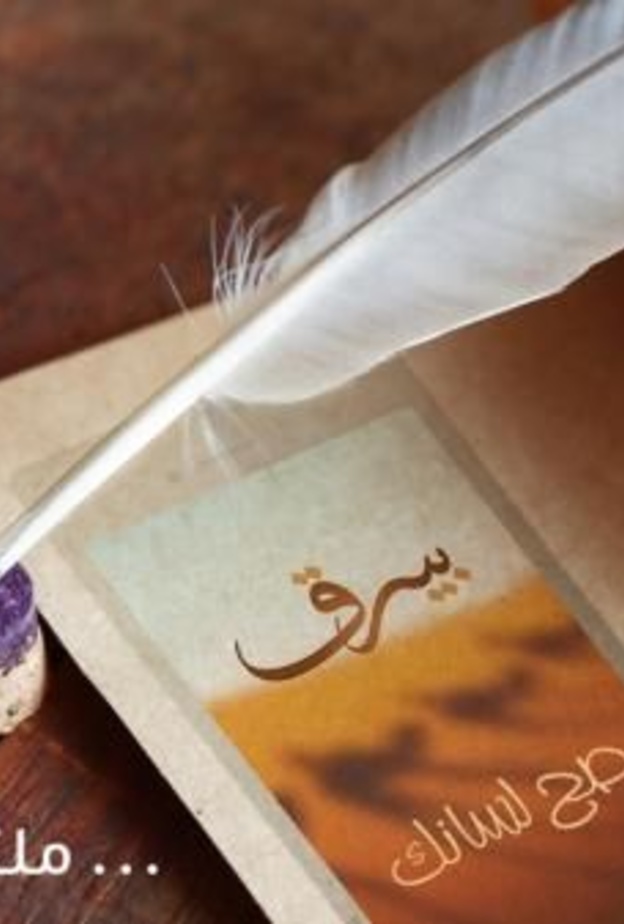 إطلاق أول تطبيق خاص بالشعر والشعراء