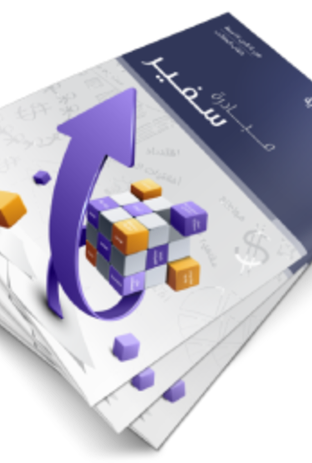 مبادرة سفير لطلاب وطالبات المرحلة الثانوية