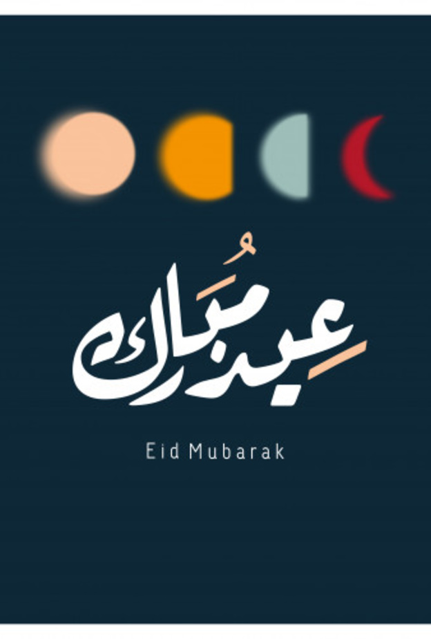 بطاقة تهنئة "عيد مبارك" من وزارة الثقافة 