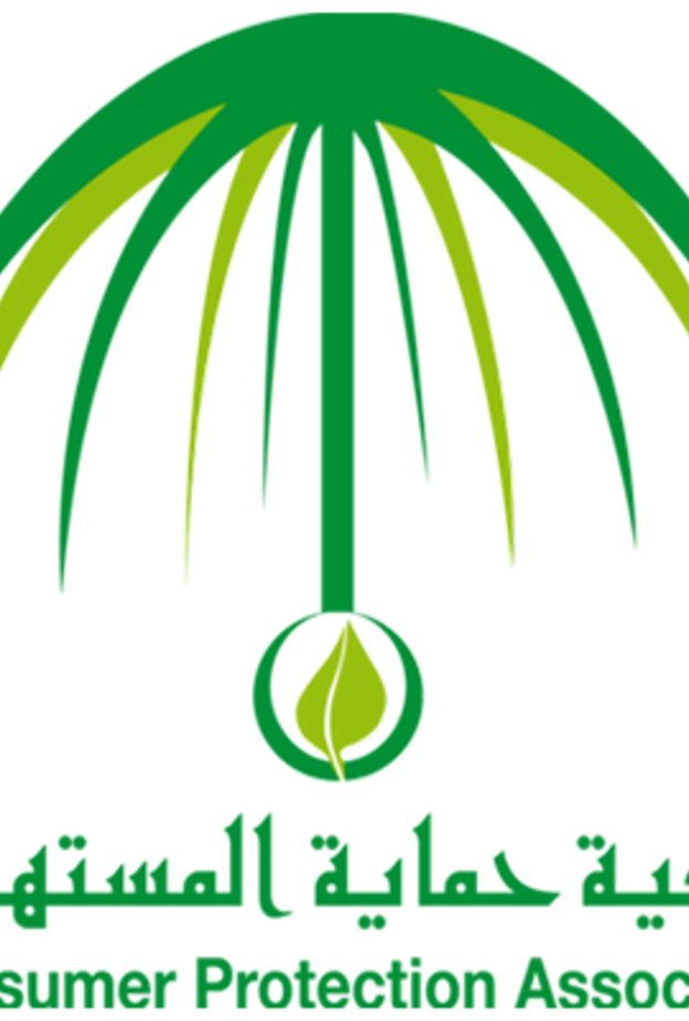 حماية المستهلك نشرت القائمة لتيسير عملية الشراء على المواطنين 