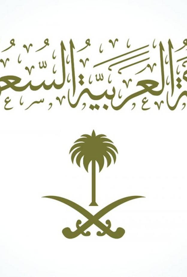 موعد صلاة الجنازة على الأمير فيصل بن بدر بن فهد بن سعد