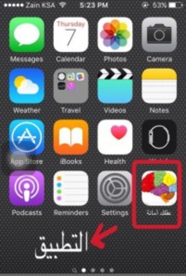 تطبيق سعودي