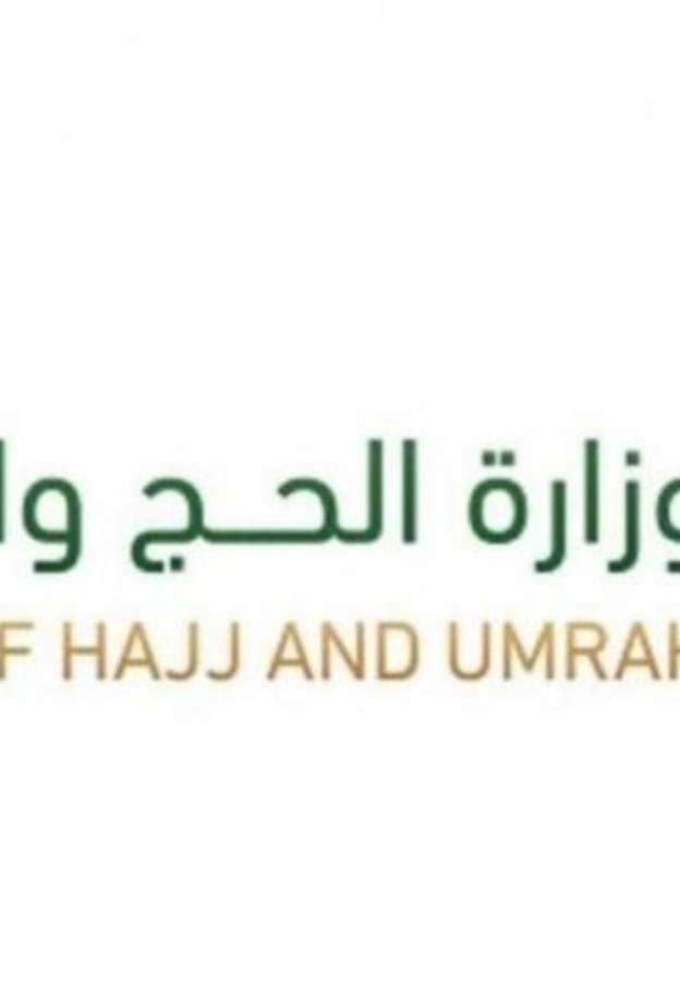 شروط اصدار تصريح الصلاة في المسجد الحرام وكيفية إصداره