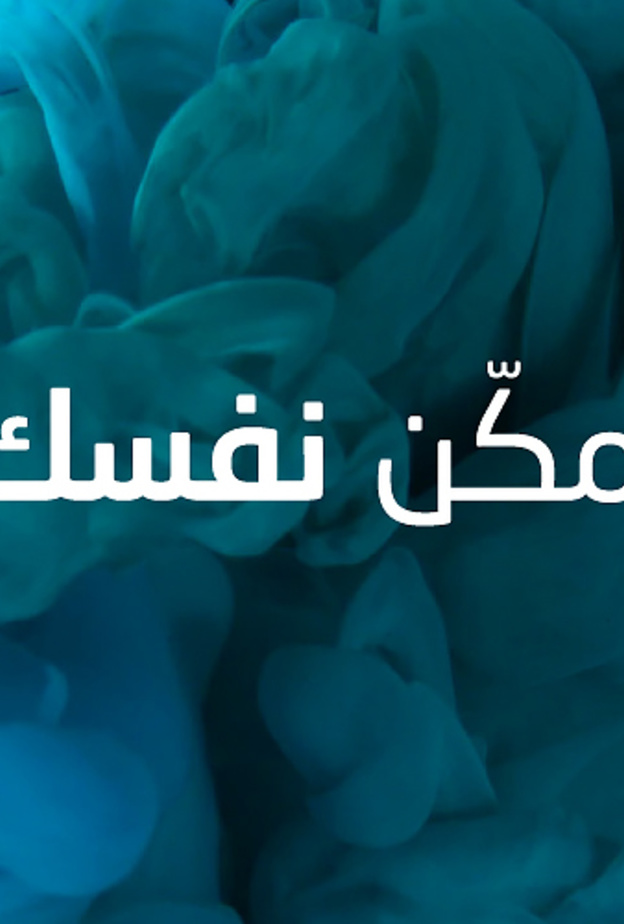 "مكن نفسك" مبادرة من أكاديمية دبي للمستقبل تتيح تعلم المهارات المستقبلية
