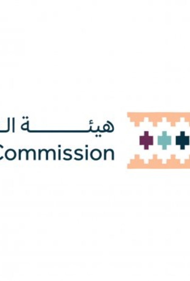 هيئة التراث