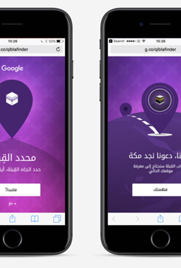 محدد القبلة .. خدمة جديدة من جوجل .. لتحديد الإتجاه الصحيح للكعبة