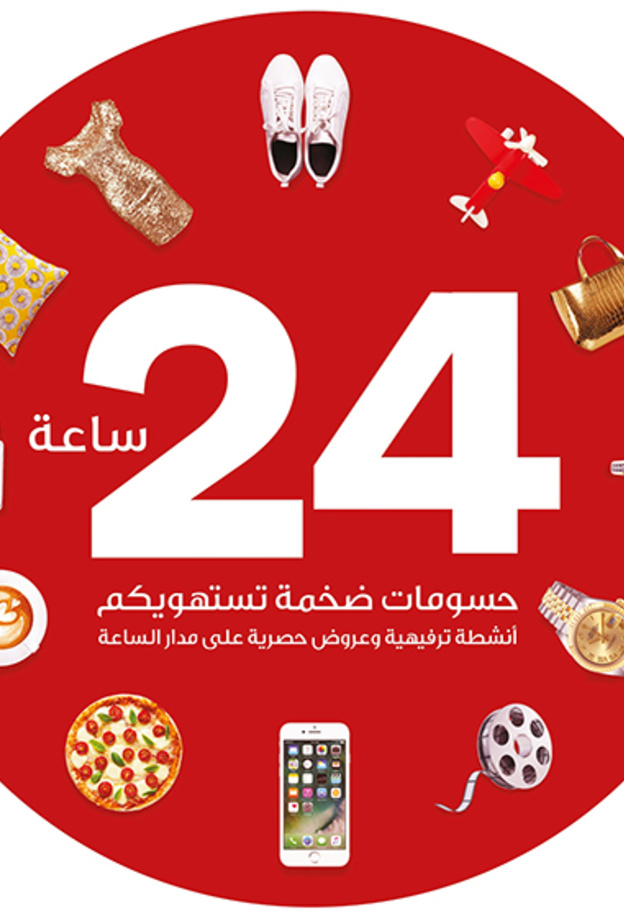 لأول مرة في أبوظبي .. حسومات ضخمة ودوال 24 ساعة في عيد الفطر السعيد