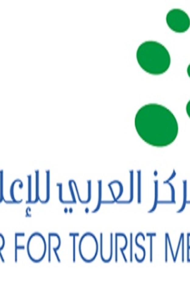 شعار المركز العربي للاعلام السياحي