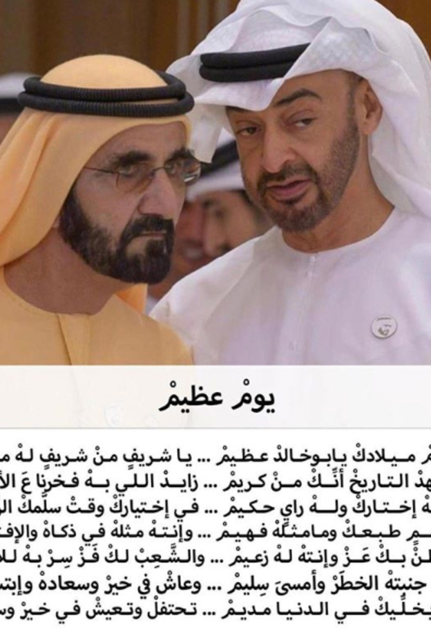 الشيخ محمد بن راشد يهدي قصيدة الى ولي عهد ابوظبي بمناسبة يوم ميلاده
