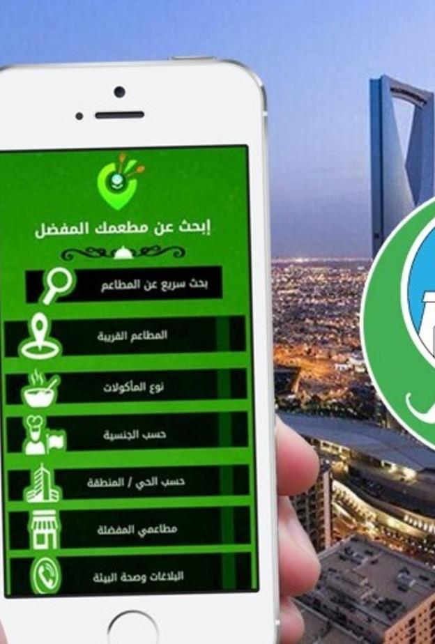 تطبيق استفد و ساهم