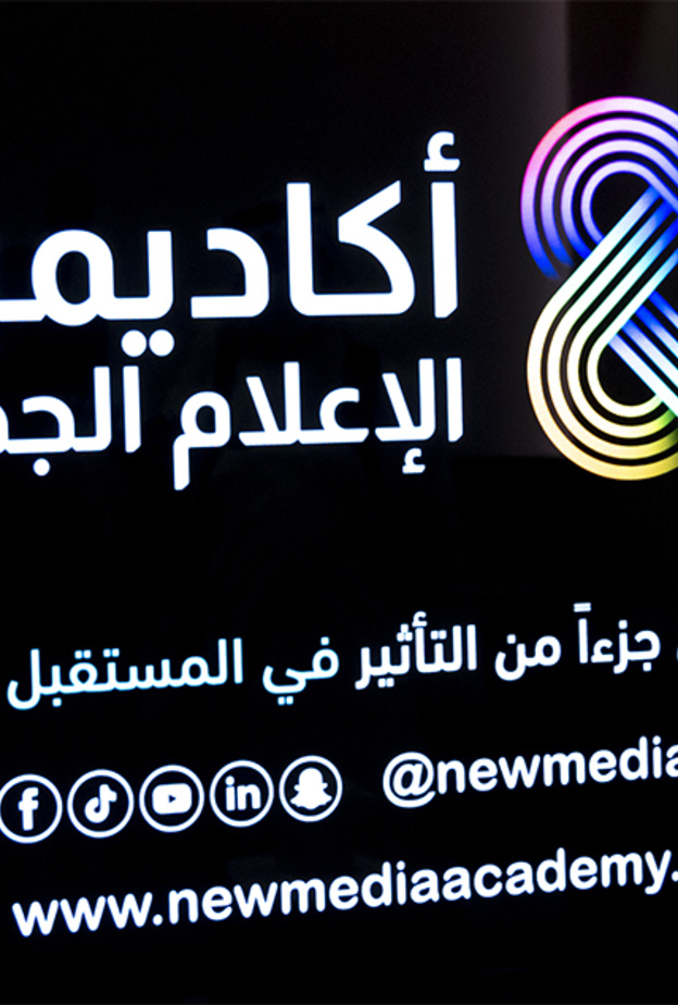 اديمية الإعلام الجديد في دبي تطلق برنامج "يوتيوبر الشباب"