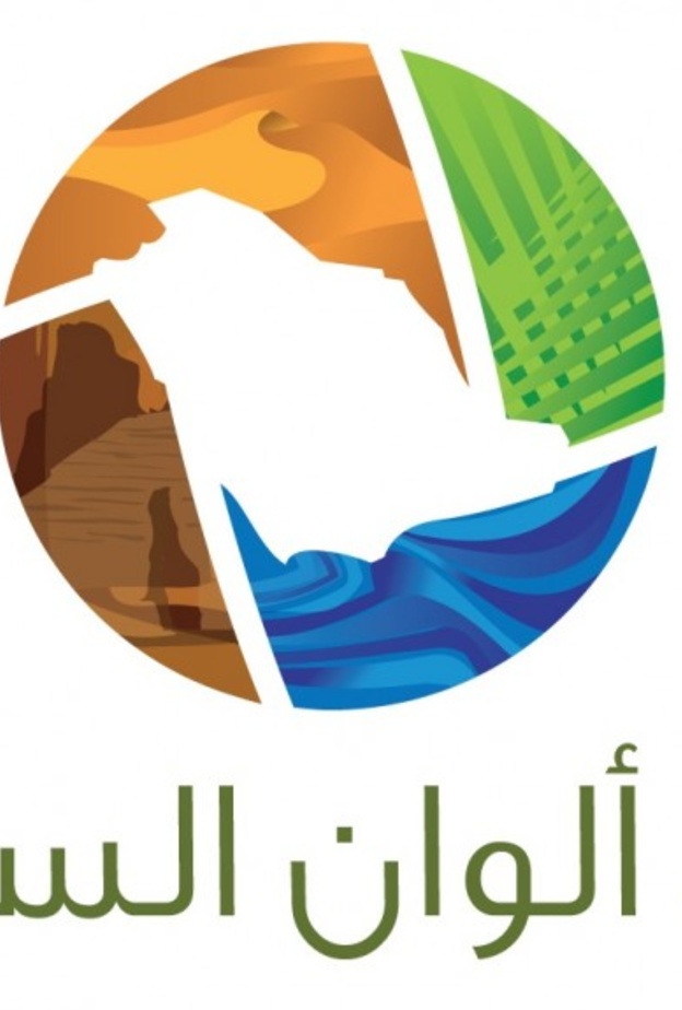 ملتقي ألوان السعودية