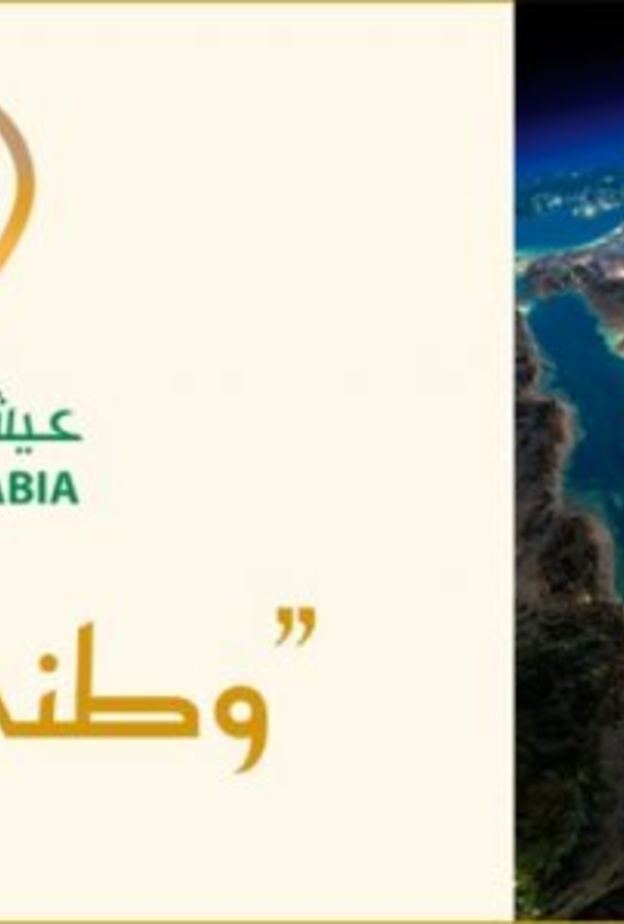 البرنامج الوطني عيش السعودية