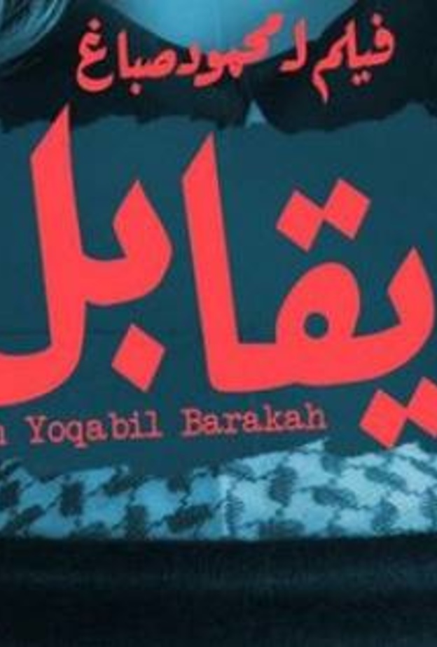 الفيلم السعودي