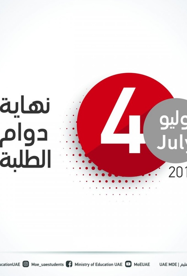 4 يوليو المقبل نهاية دوام الطلبة في الإمارات
