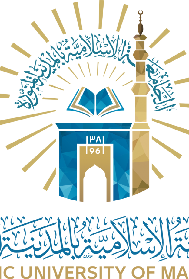 الجامعة الإسلامية بالمدينة المنورة