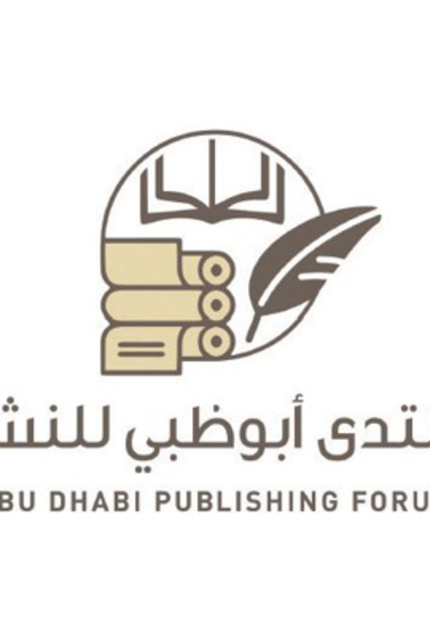 منتدى أبوظبي للنشر